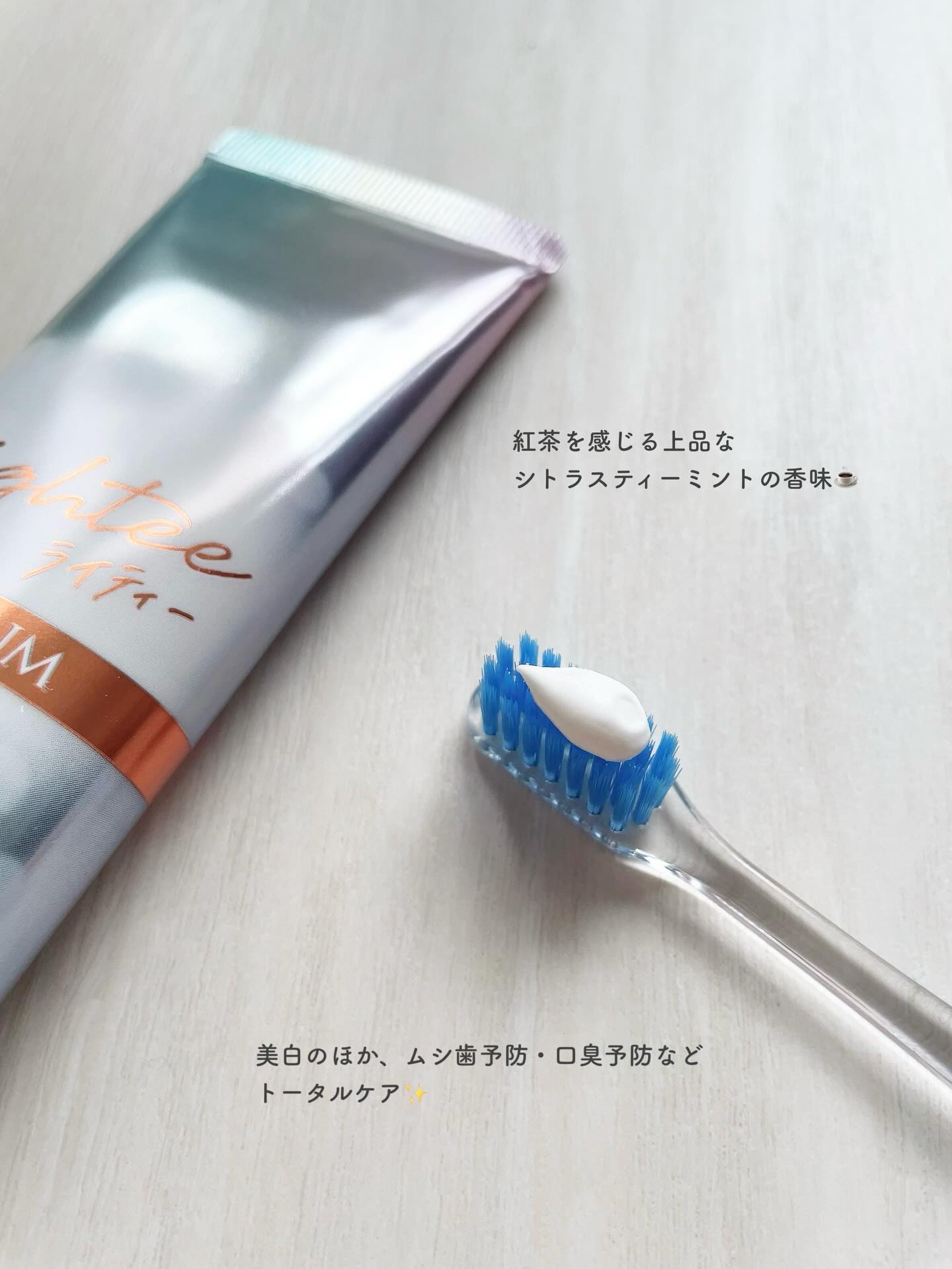 ハミガキPREMIUM/Lightee/歯磨き粉を使ったクチコミ（2枚目）