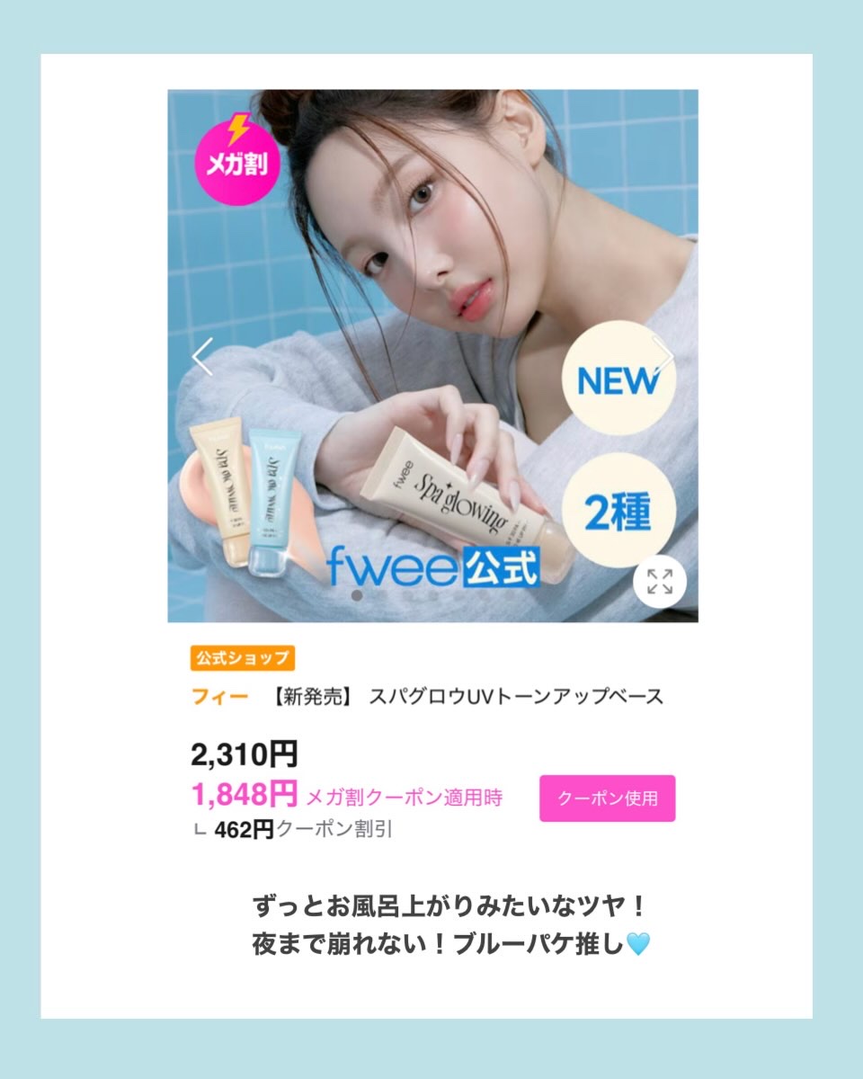 を使ったクチコミ（2枚目）