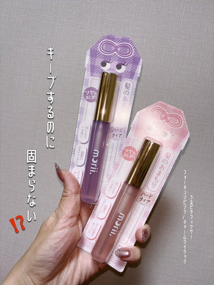 うるピタフィクサー チャームライラック/morii/その他スタイリングを使ったクチコミ(1枚目)