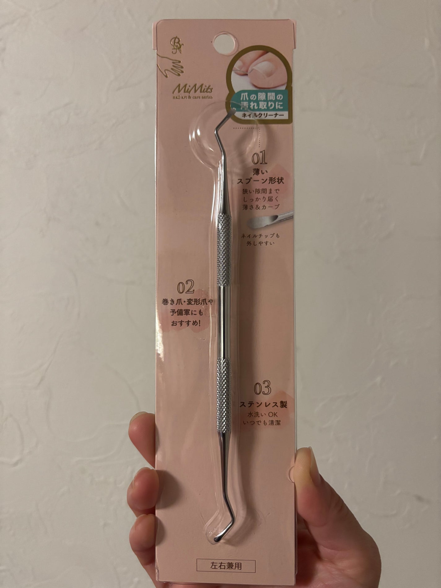 Mimits ネイルクリーナー【MNG-41】/ビー・エヌ/ネイル用品を使ったクチコミ(1枚目)