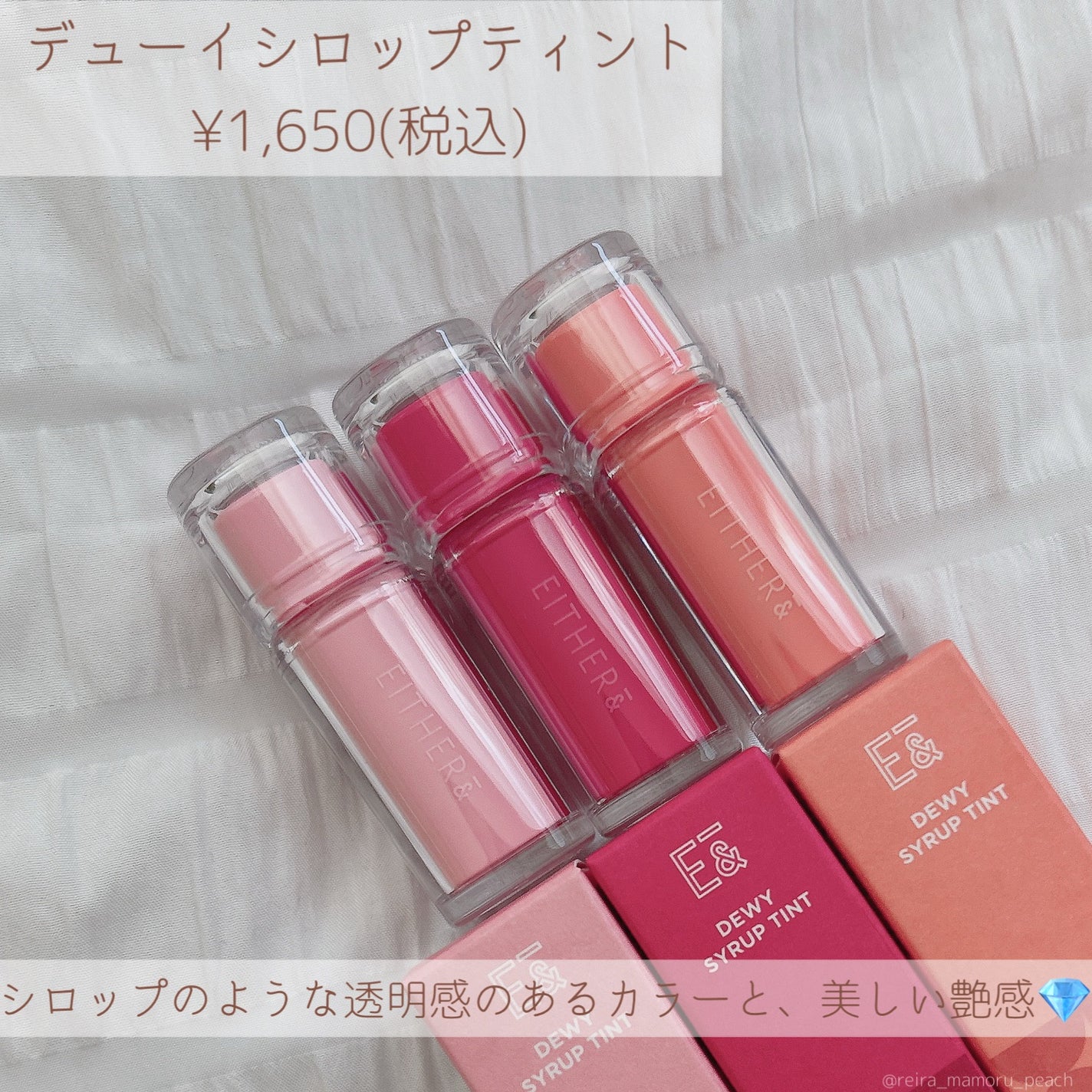 Dewy Syrup Tint/EITHER&/口紅を使ったクチコミ(2枚目)