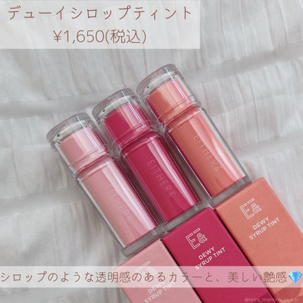 Dewy Syrup Tint 08 Cherryology/EITHER&/口紅の画像