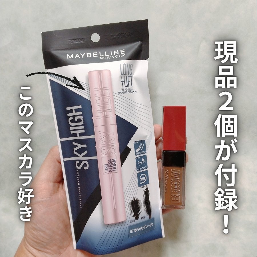 SAYA on LIPS 「■メイべリン目当てで美的1月号買ってきた!■今月はどの雑誌も付..」(3枚目)