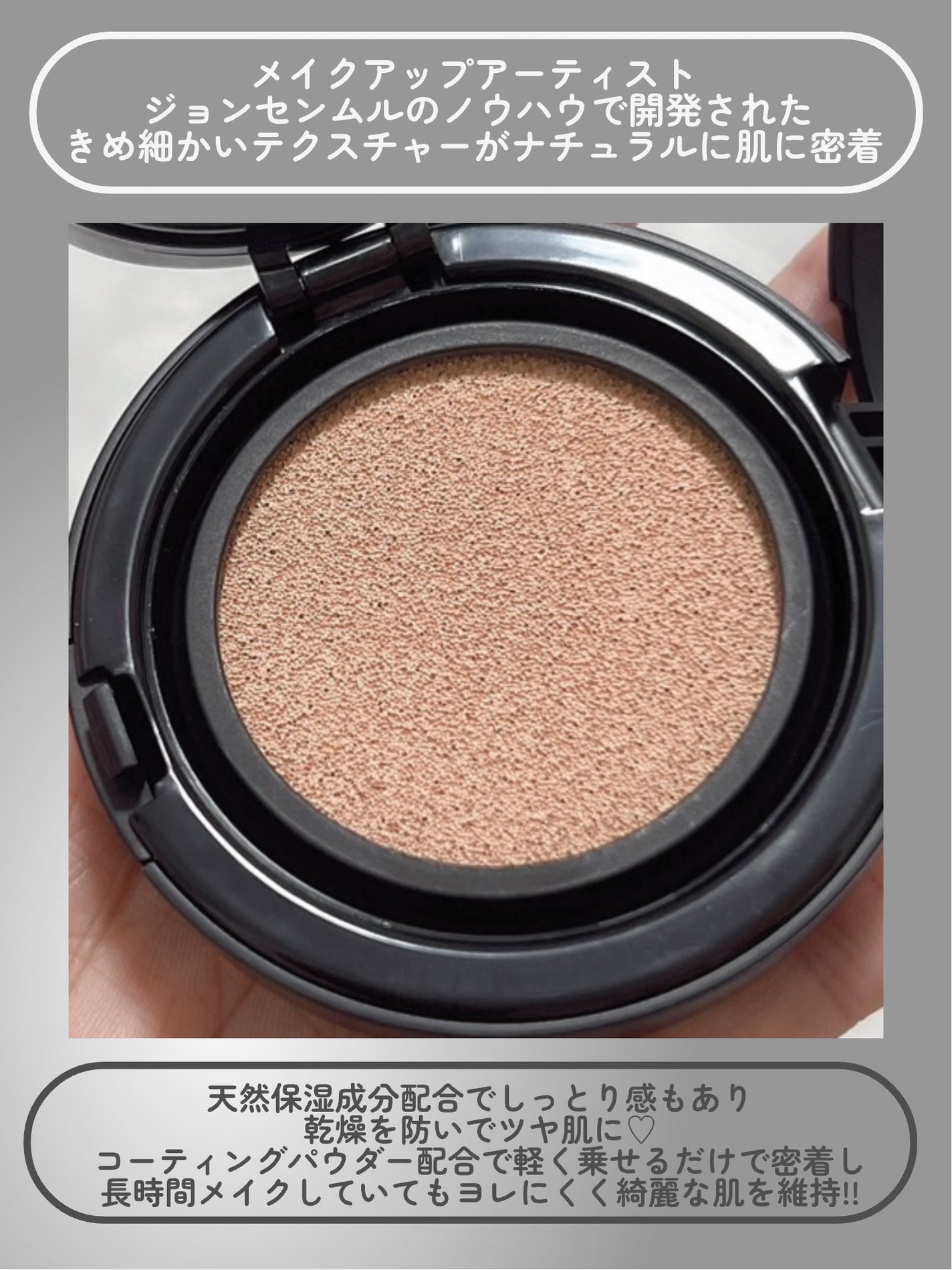 エッセンシャル スキン ヌーダー クッション/JUNG SAEM MOOL/クッションファンデーションを使ったクチコミ(5枚目)