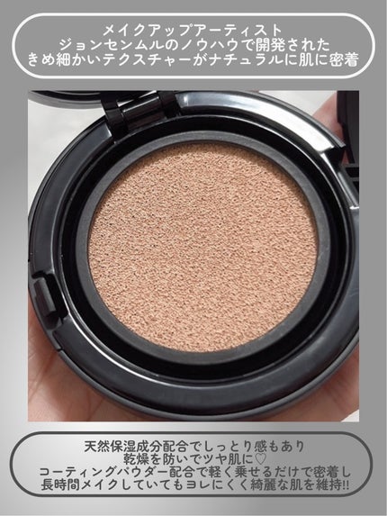 エッセンシャル スキン ヌーダー クッション/JUNG SAEM MOOL/クッションファンデーションを使ったクチコミ(5枚目)