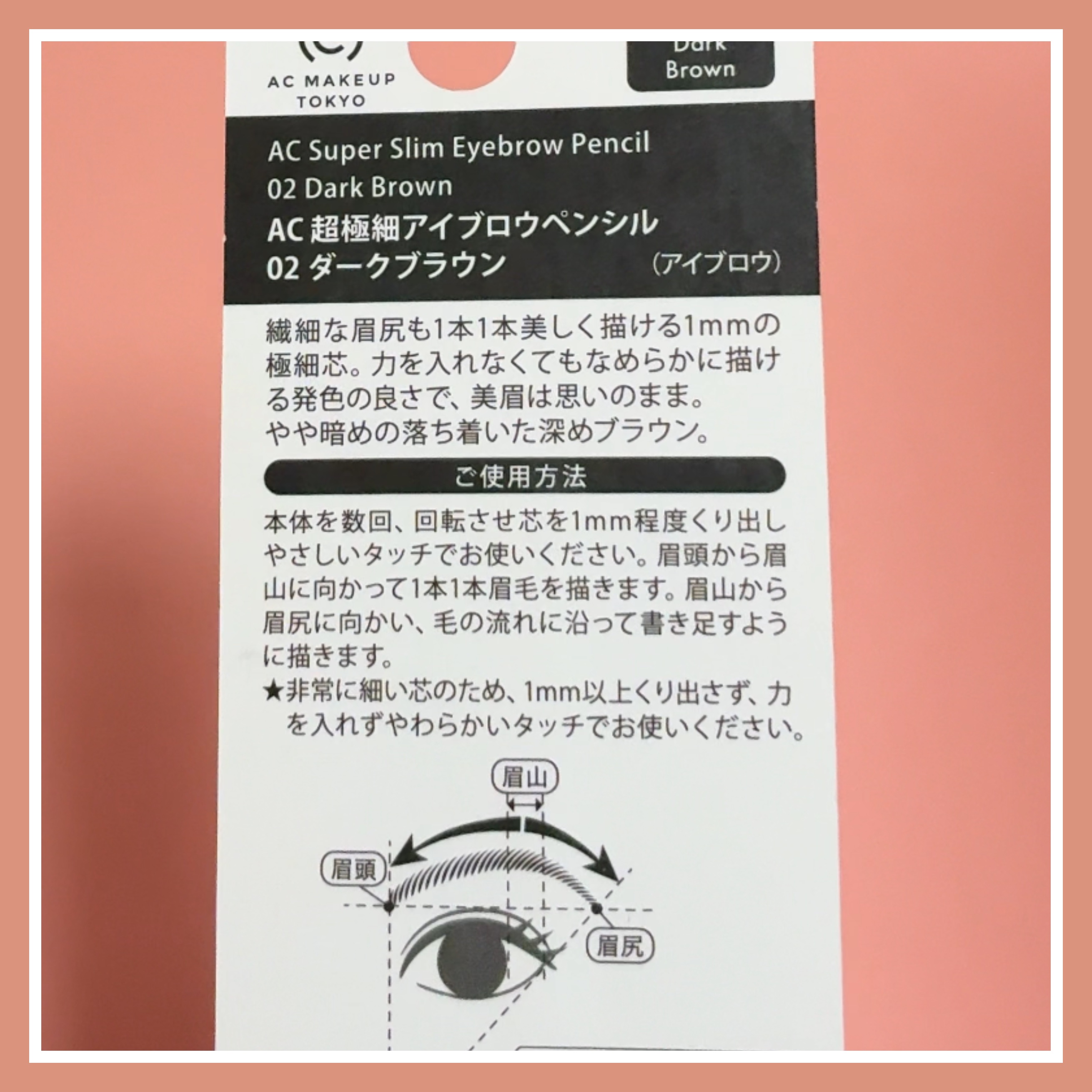 超極細アイブロウペンシル/AC MAKEUP/アイブロウペンシルを使ったクチコミ（3枚目）