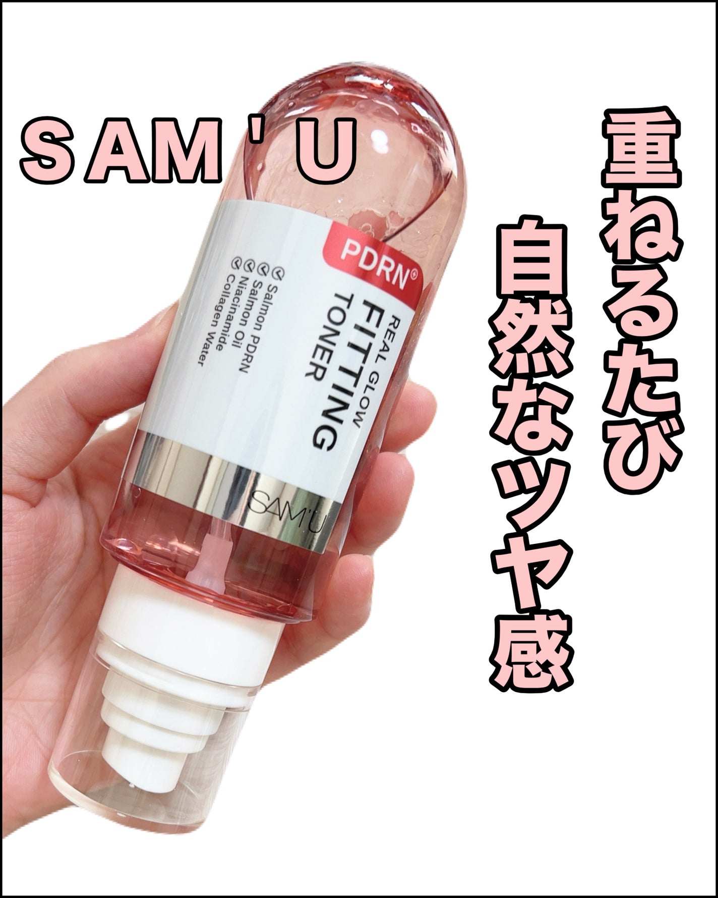 PDRNリアルグロウフィッティングトナー/SAM'U/ミスト状化粧水を使ったクチコミ(1枚目)