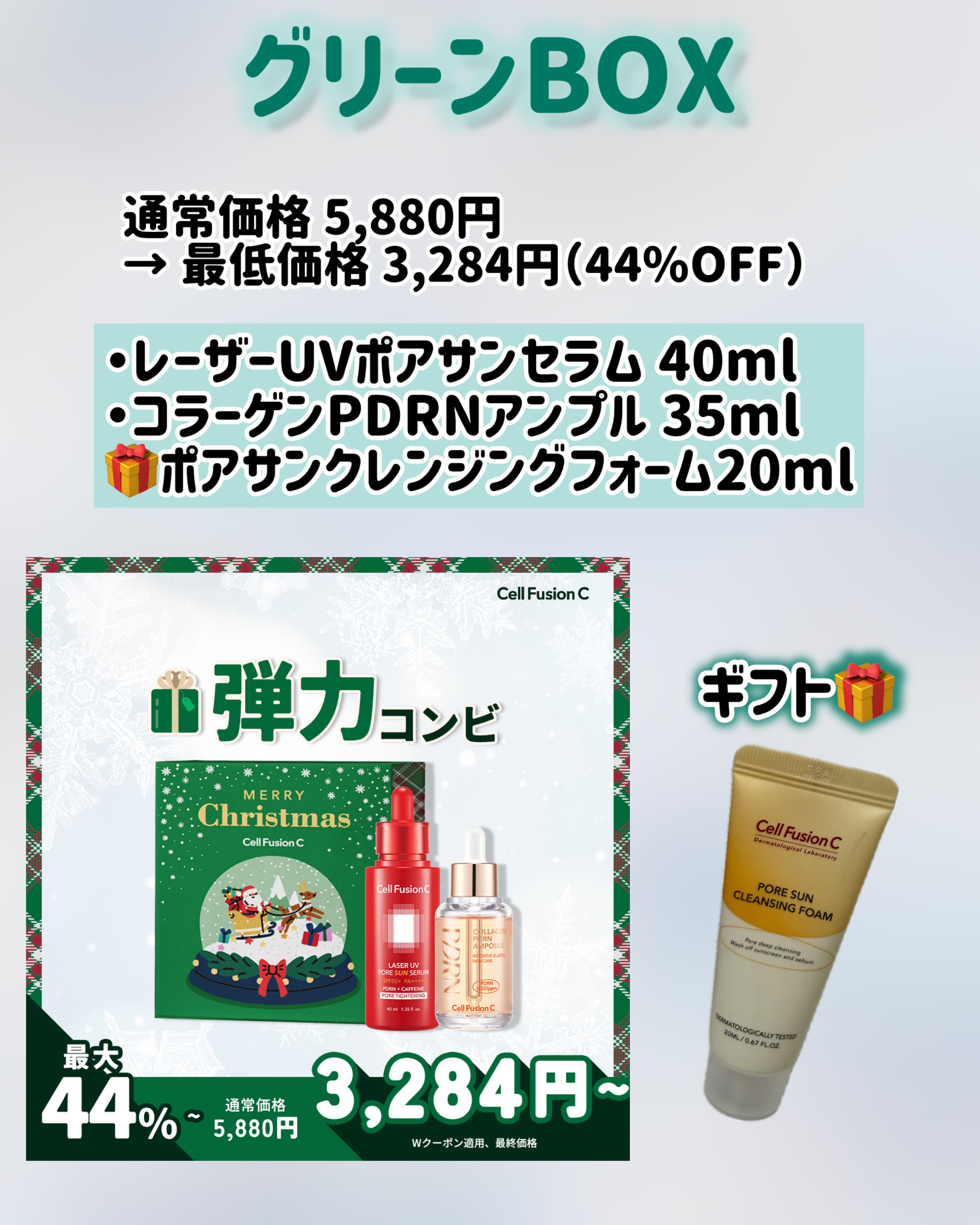 コラーゲンPDRNアンプル/Cell Fusion C(セルフュージョンシー)/美容液を使ったクチコミ（2枚目）