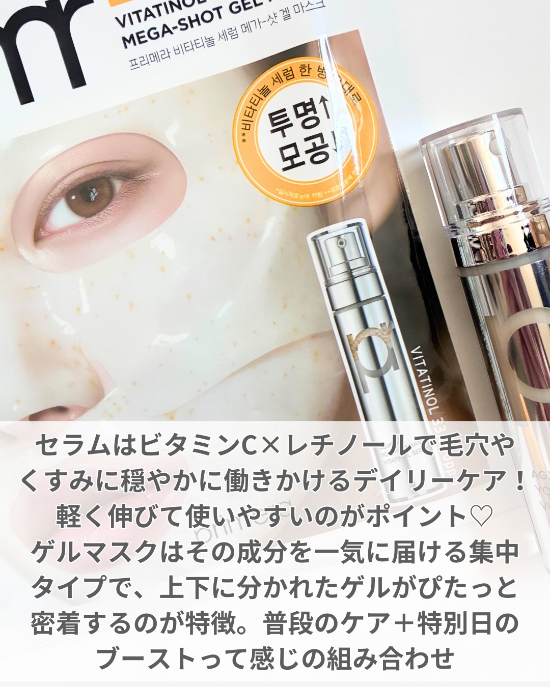 ユース ラディアンス ビタチノール セラム/primera/美容液を使ったクチコミ（2枚目）