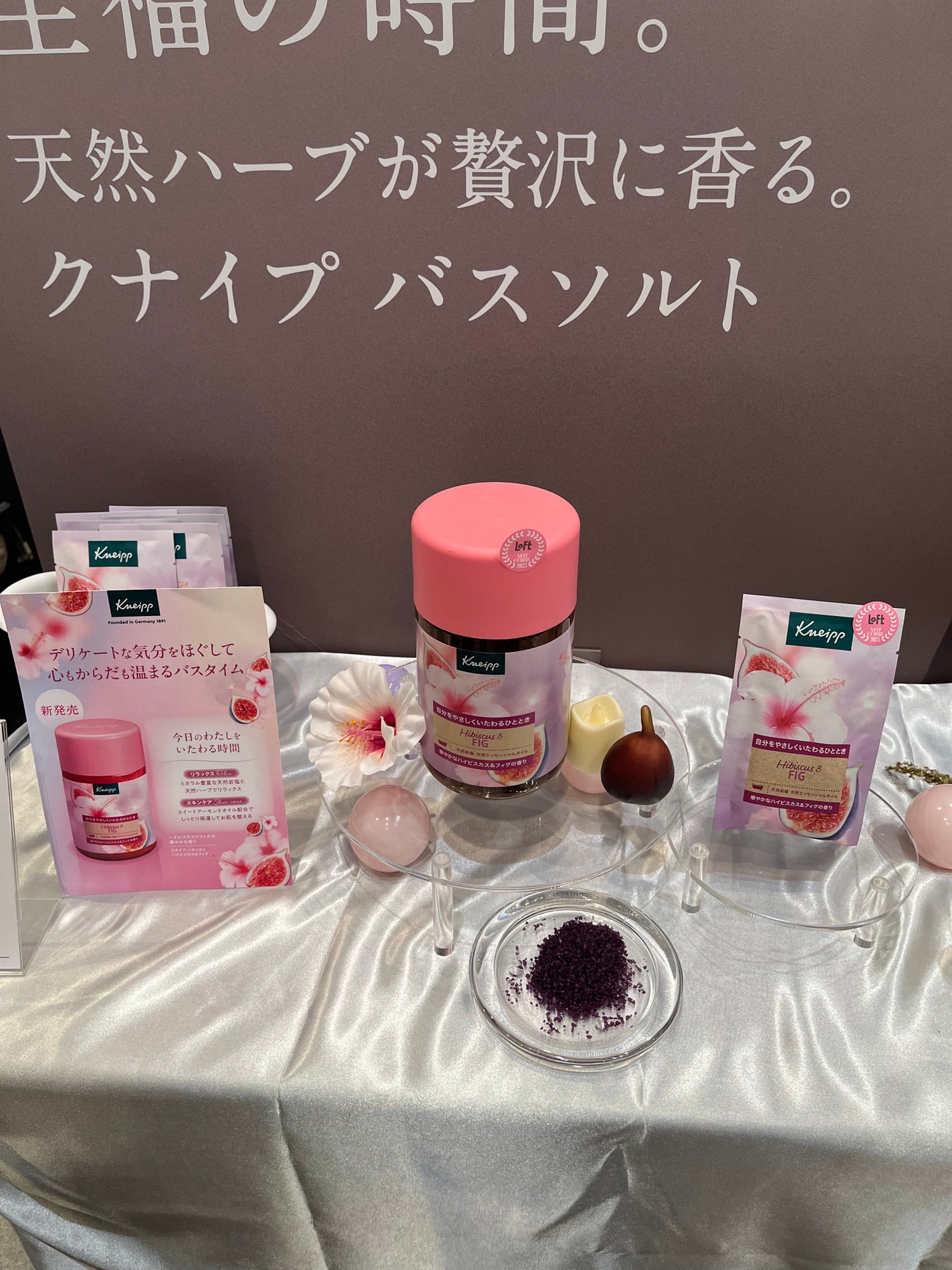 バスソルト ハッピーフォーミー ロータス&ジャスミンの香り/クナイプ/無機塩系入浴剤を使ったクチコミ(8枚目)