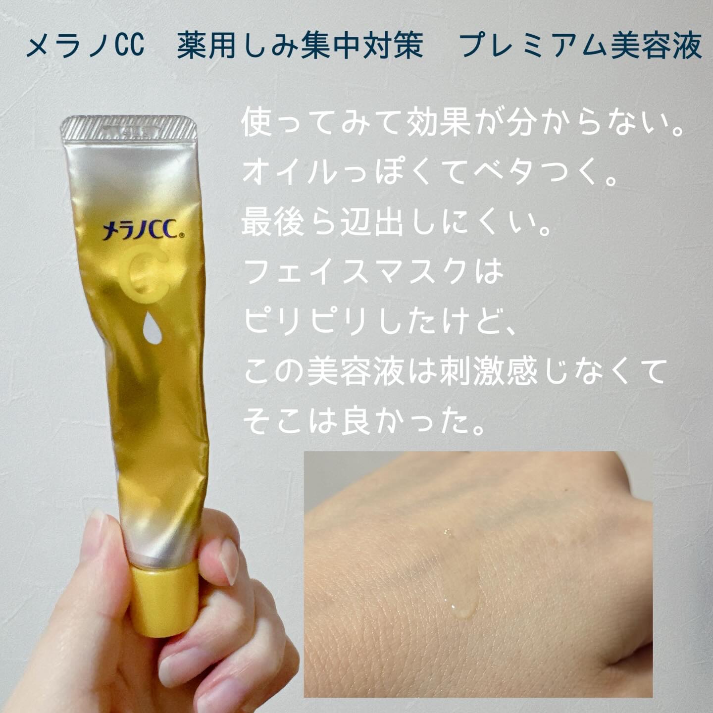 リキッドリップシールド/キスミー/リップオイルを使ったクチコミ（3枚目）