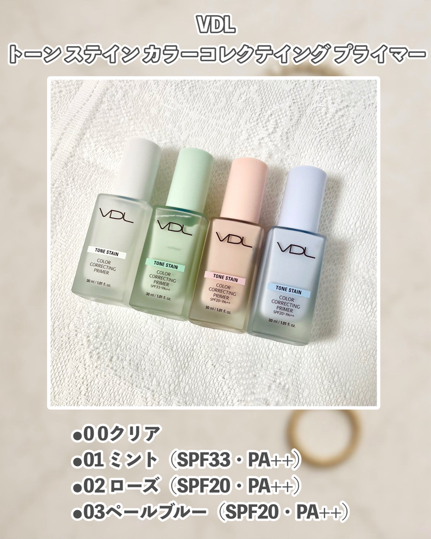 トーンステインカラーコレクティングプライマー/VDL/化粧下地を使ったクチコミ(2枚目)