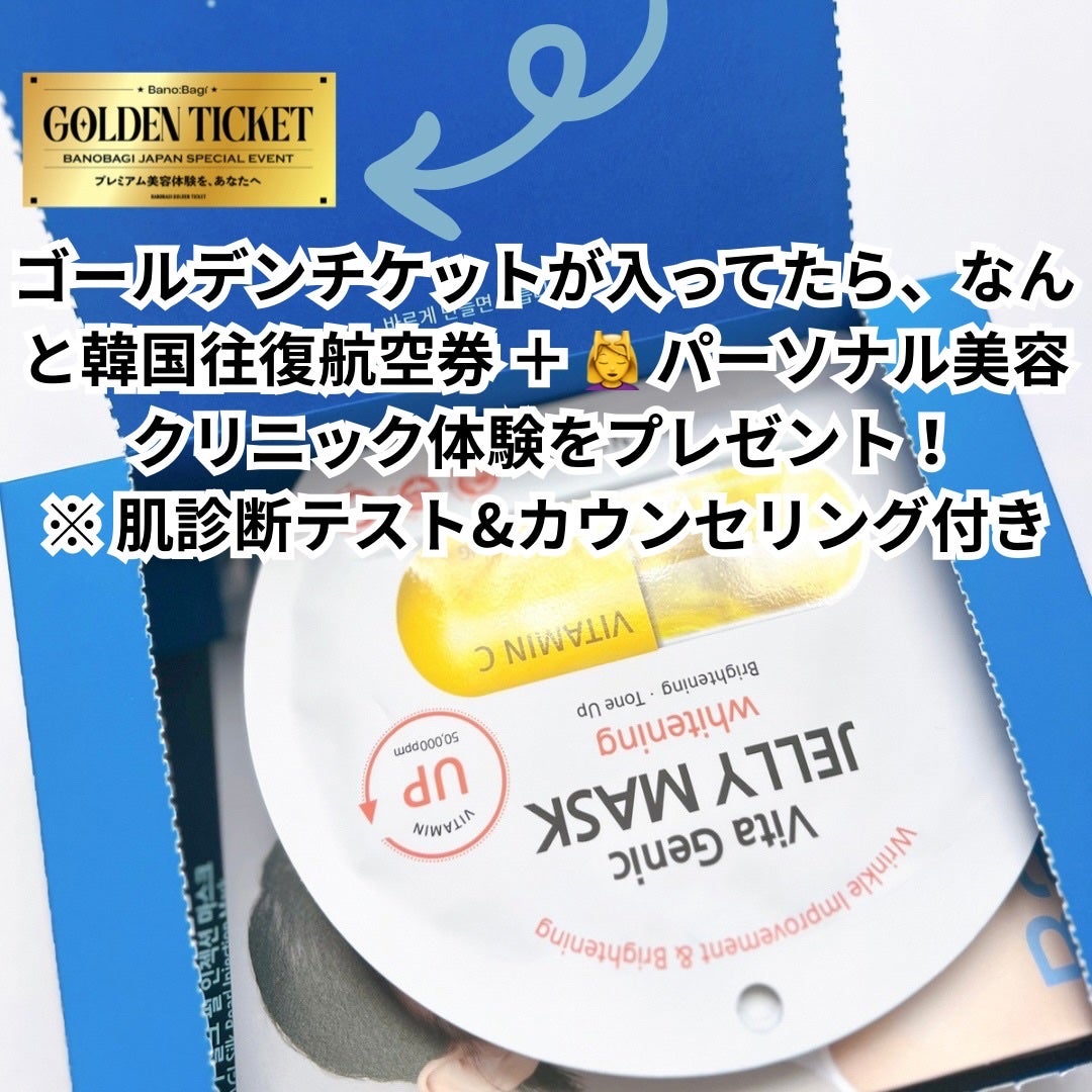 あやこ @フォロバ100 on LIPS 「🇰🇷✈️パックで渡韓チャレンジ!?BANOBAGIの神企画、見..」(2枚目)