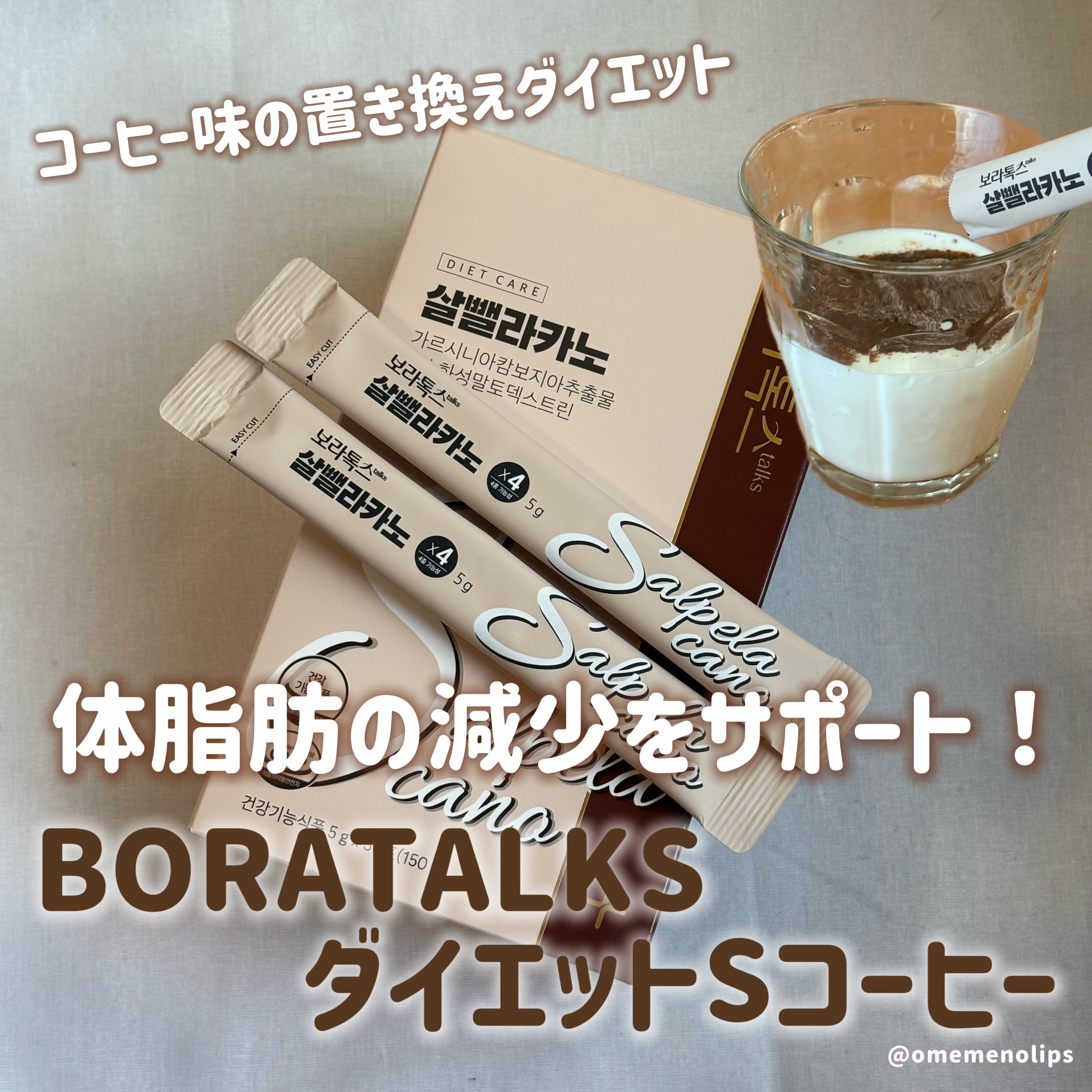 ダイエットSコーヒー/PRUMWELLNESS/ドリンクを使ったクチコミ（1枚目）