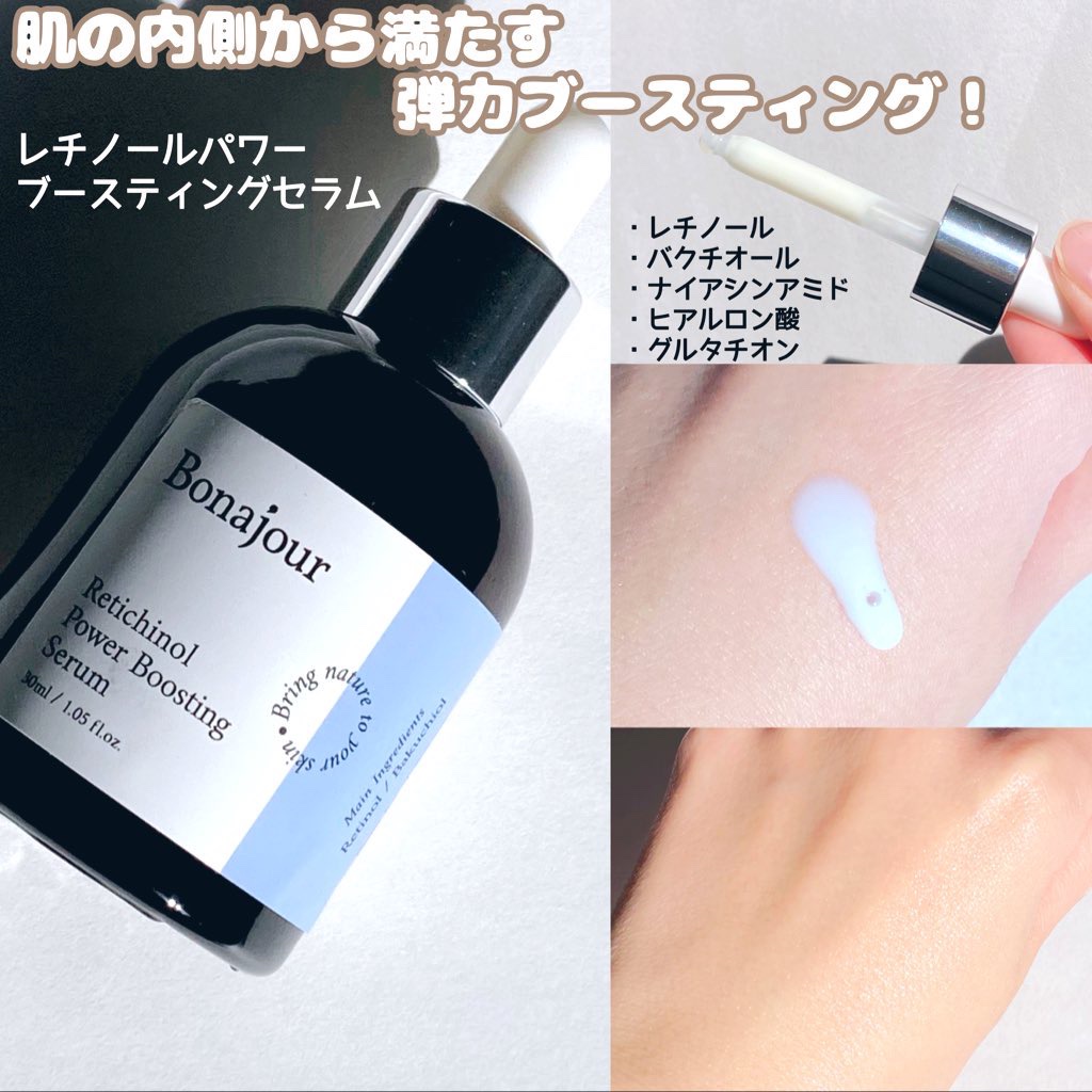 レチノールパワー コンセントレートクリーム/Bonajour/フェイスクリームを使ったクチコミ（2枚目）