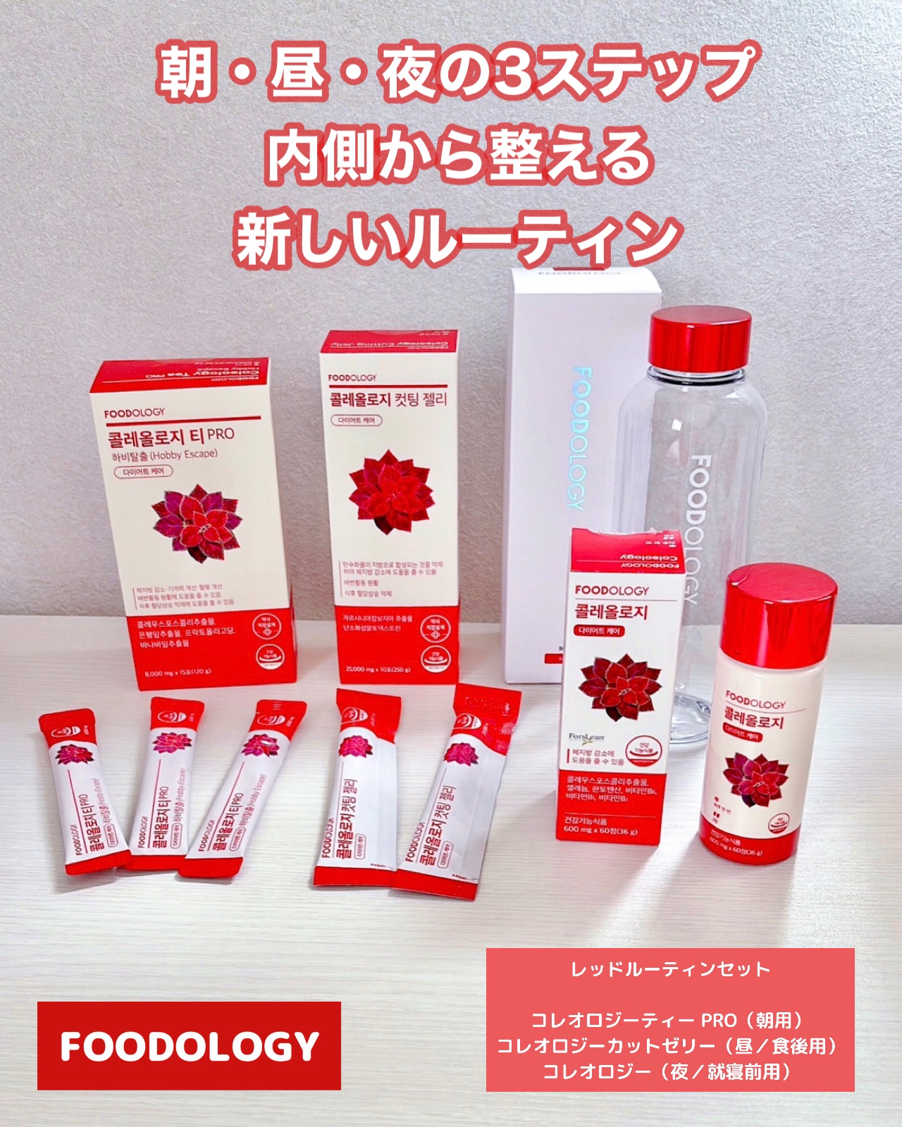 コレオロジーティー/FOODOLOGY/ドリンクを使ったクチコミ（1枚目）