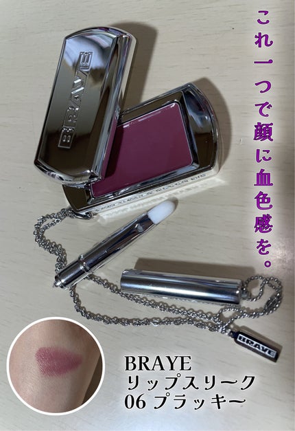 BRAYE LIPSLEEK/BRAYE/口紅を使ったクチコミ(1枚目)