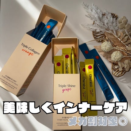 トリプルコラーゲン オレンジ/Ownist/美容サプリメントを使ったクチコミ(1枚目)