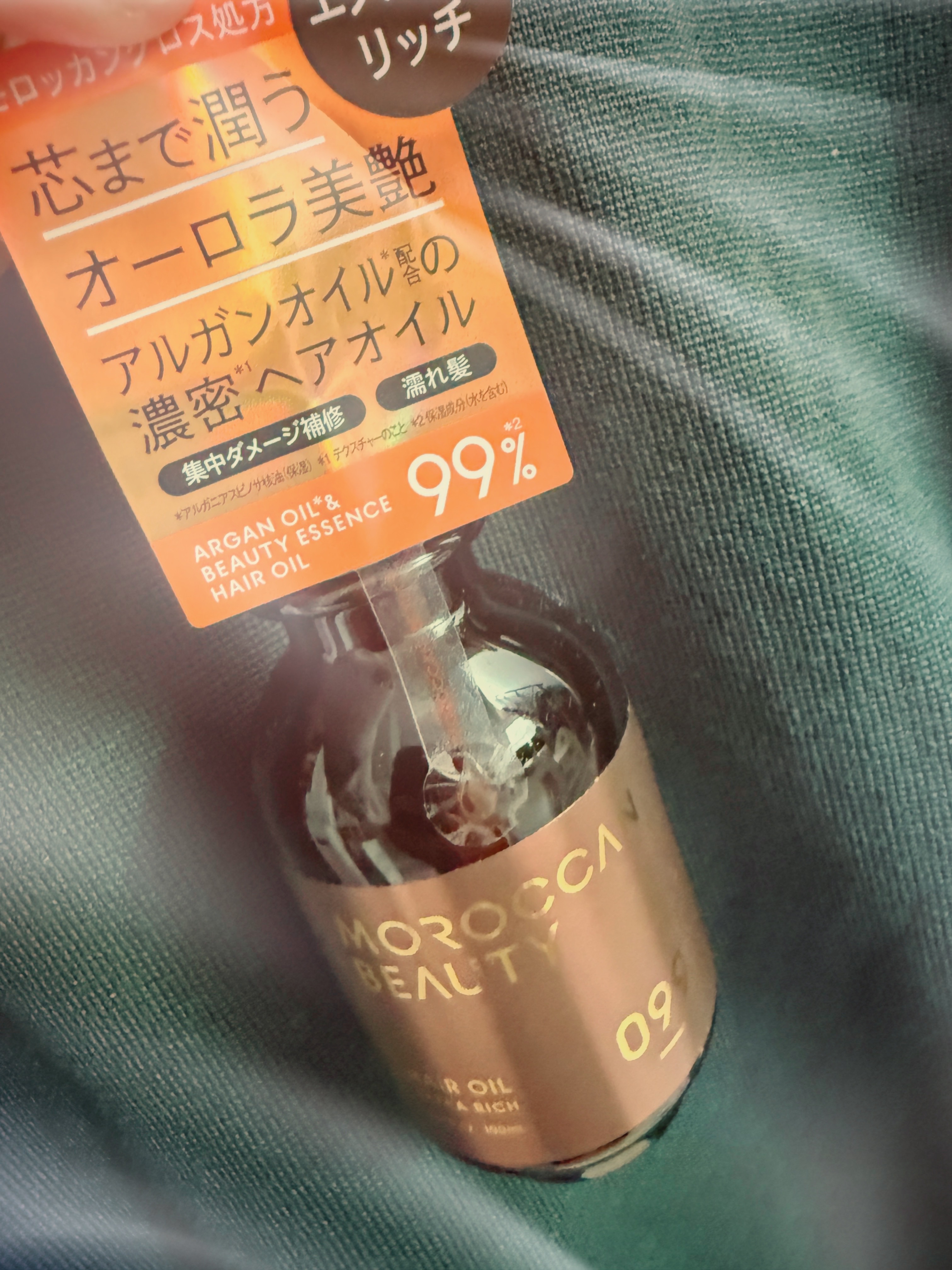 エクストラリッチ ヘアオイル/モロッカンビューティ/ヘアオイルを使ったクチコミ（1枚目）
