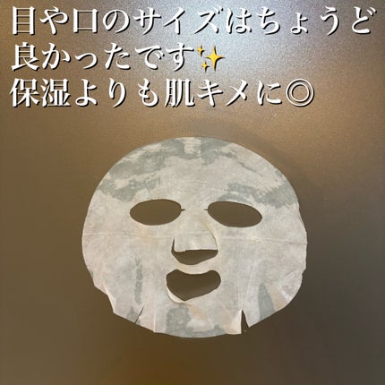 マデカ メラキャプチャー アンプルマスク/センテリアン24/シートマスク・パックを使ったクチコミ(6枚目)