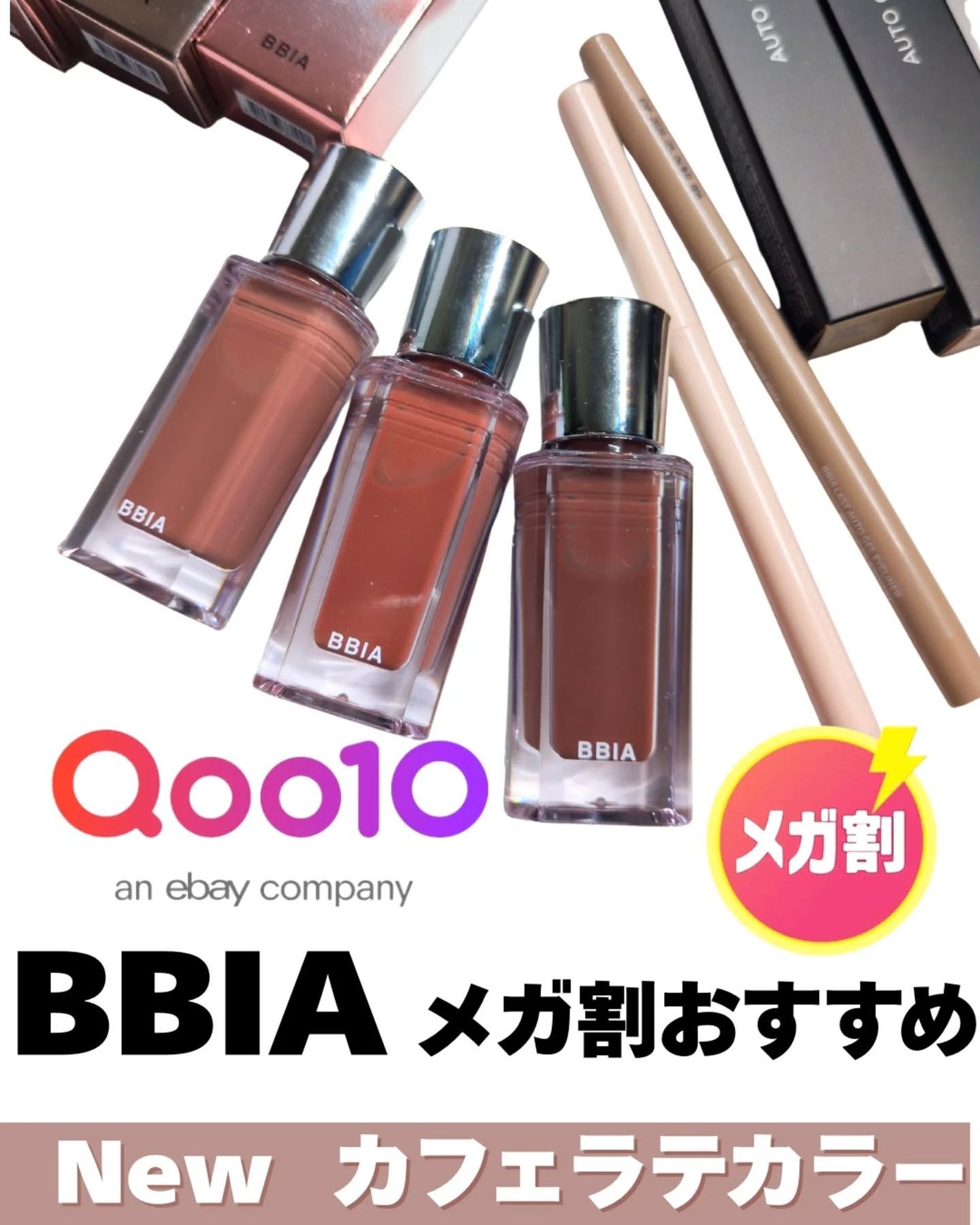 ラストオート ジェルアイライナー/BBIA/ジェルアイライナーを使ったクチコミ(1枚目)