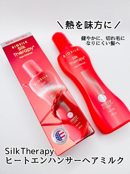 ããŒããšã³ãã³ãµãŒãã¢ãã«ã¯/Silk Therapy/ãã¢ãã«ã¯ã䜿ã£ãã¯ãã³ãïŒ1æç®ïŒ