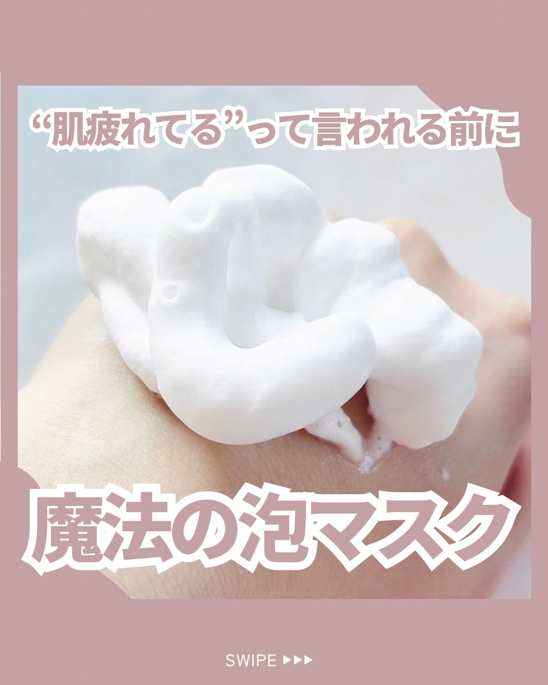 エアバブルCDSマスク/GASH/洗い流すパック・マスクを使ったクチコミ(1枚目)