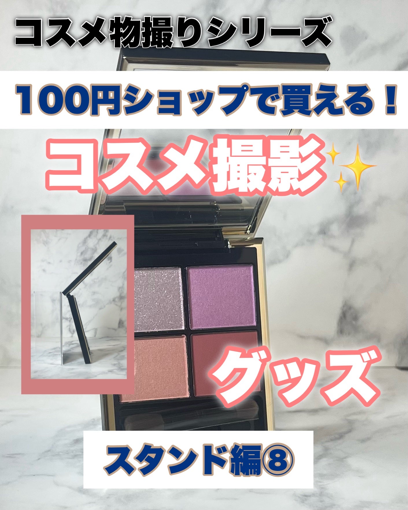 し・ほみん on LIPS 「100円ショップで買える!Seriaの“横型カードスタンド”が..」(1枚目)