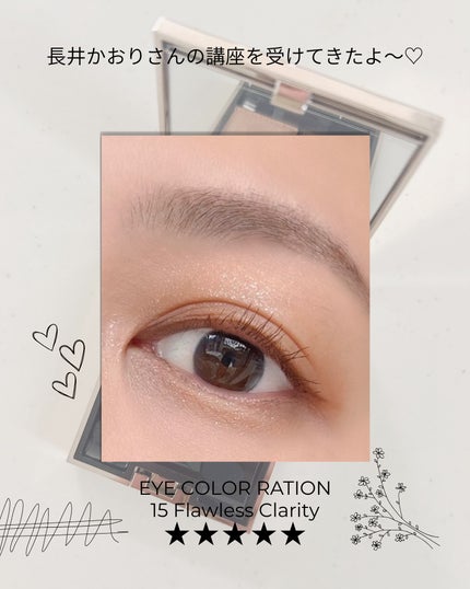 ルナソル アイカラーレーションN/LUNASOL/アイシャドウパレットを使ったクチコミ(4枚目)