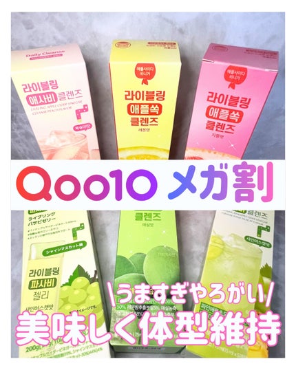 ライブリングアサビクレンズ/LIVELING/酵素ドリンクを使ったクチコミ(1枚目)