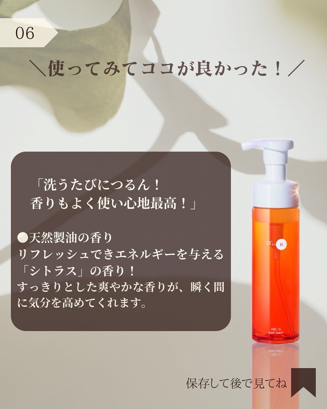 ABC-Gピールウォッシュ/ドクターケイ/泡洗顔を使ったクチコミ(7枚目)