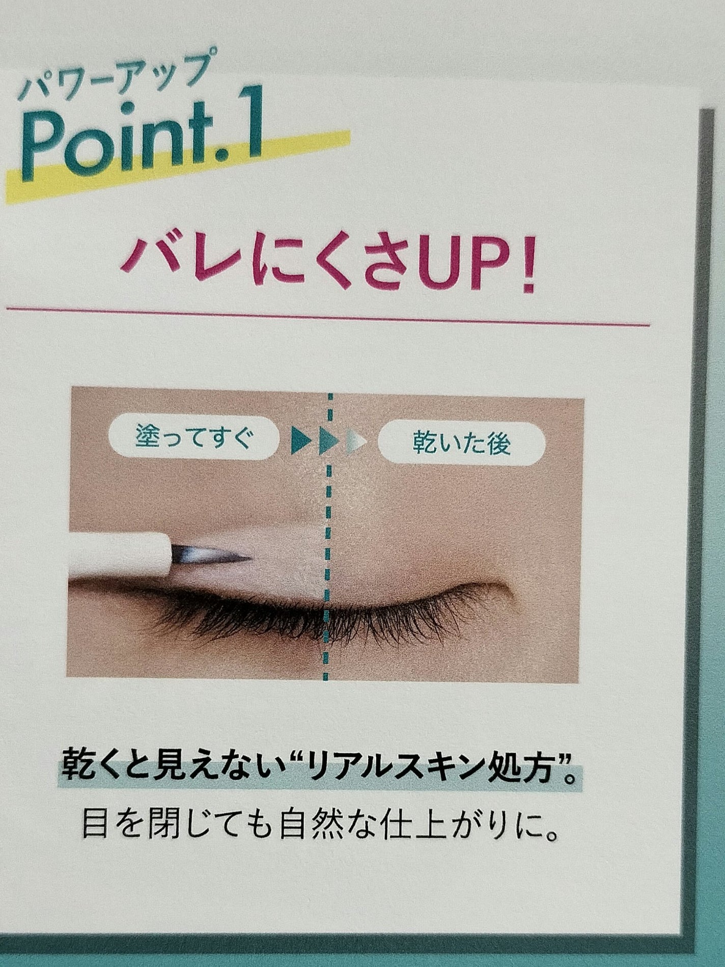 ãªãªã·ã ã¢ã€ãªããã¹ãã³ãã£ã«ã EX/D-UP/äºéãŸã¶ãçšã¢ã€ãã ã䜿ã£ãã¯ãã³ãïŒ4æç®ïŒ