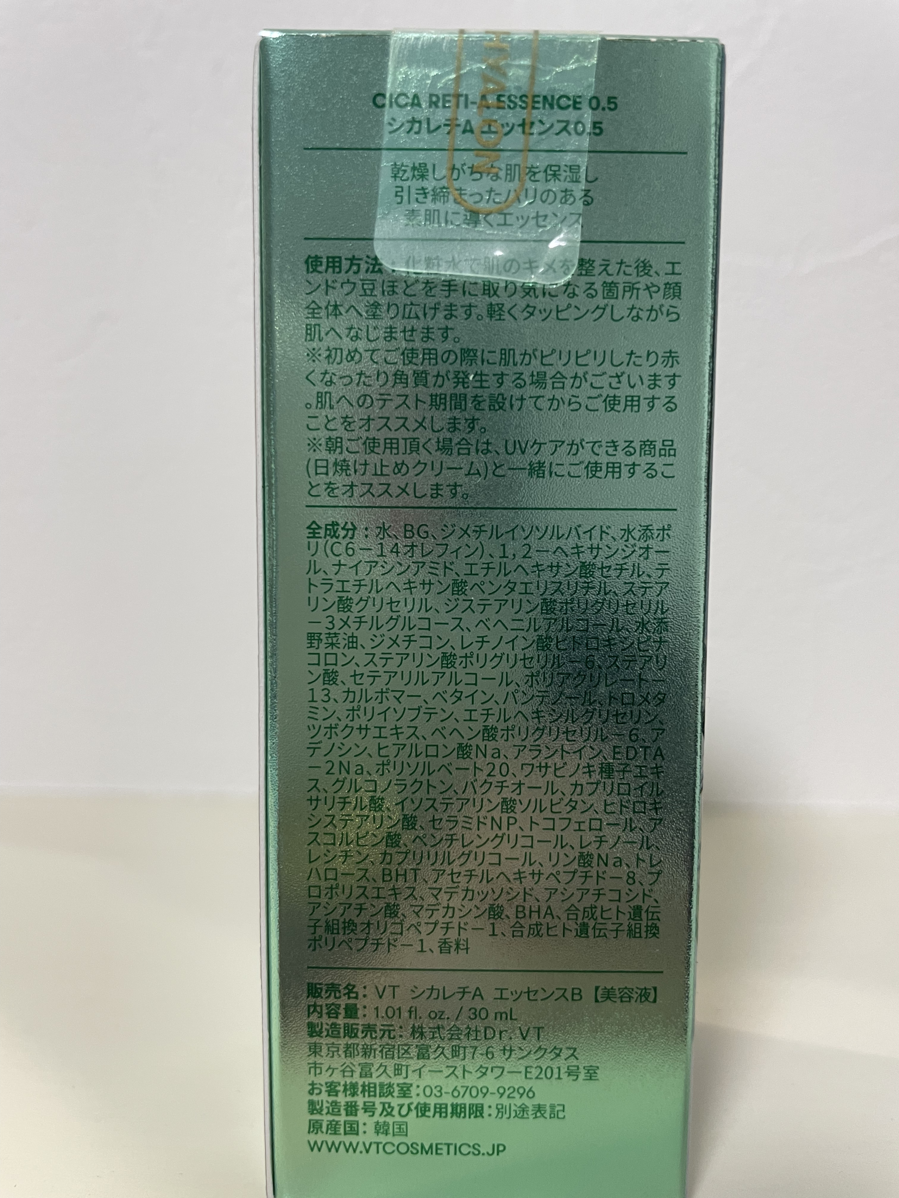 シカレチA エッセンス0.5/VT/美容液を使ったクチコミ（3枚目）