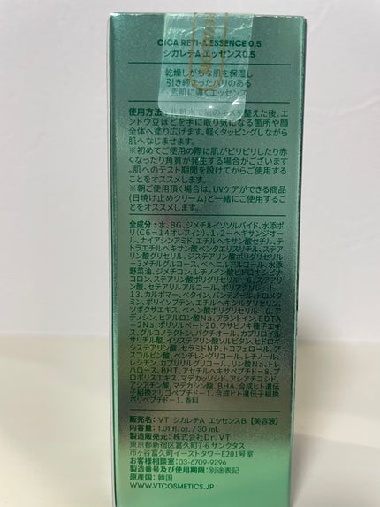 シカレチA エッセンス0.5/VT/美容液を使ったクチコミ(3枚目)
