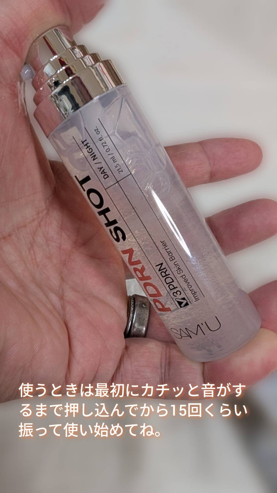 シナジーショットエディション/SAM'U/スキンケアキットを使ったクチコミ（2枚目）