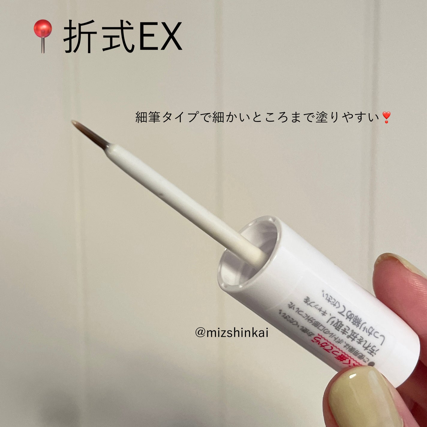 オリシキ アイリッドスキンフィルム EX/D-UP/二重まぶた用アイテムを使ったクチコミ(3枚目)