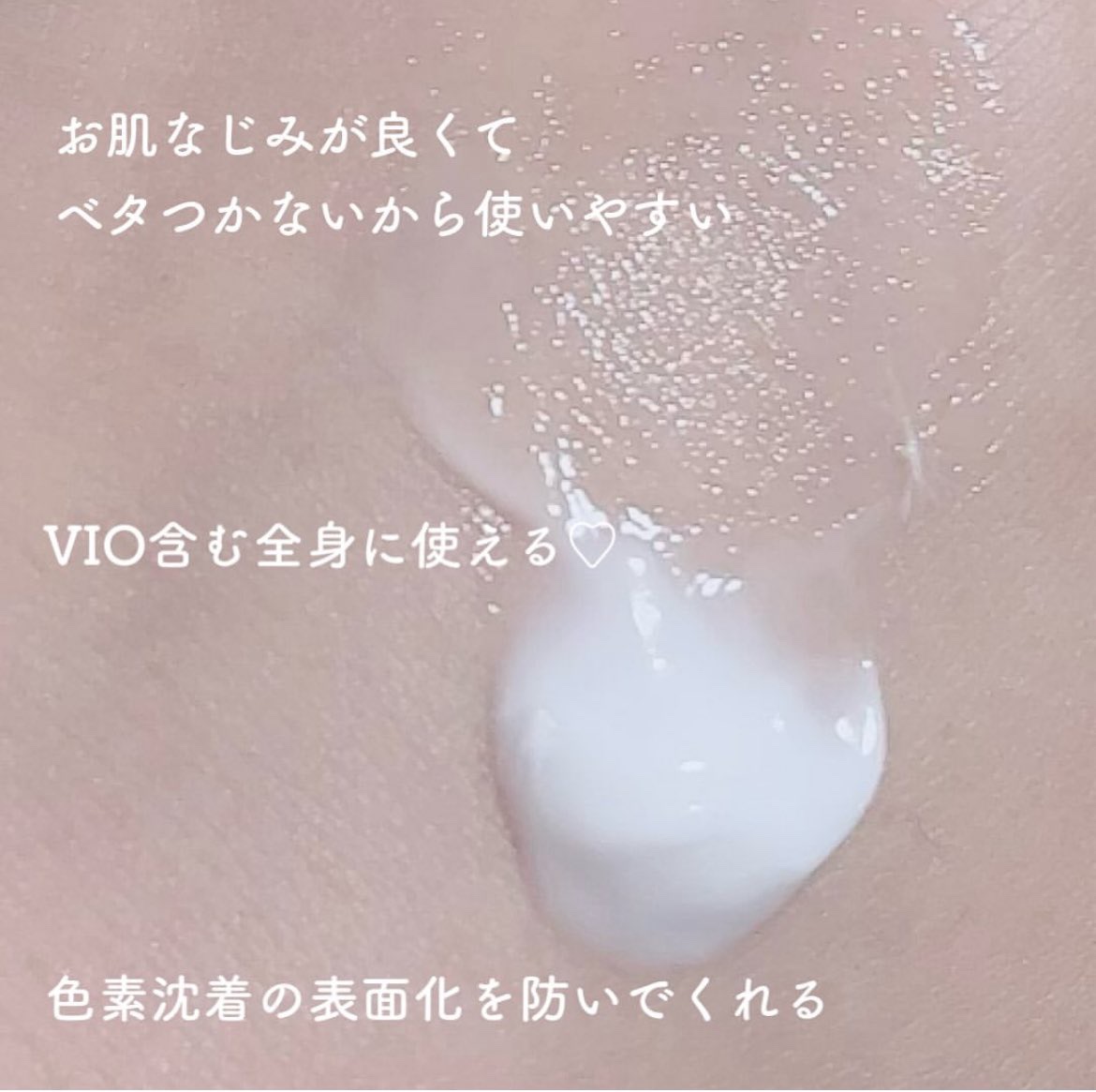 BnDアンダーアームクリーム(ボディクリーム)/BnD/デリケートゾーンケアを使ったクチコミ（2枚目）