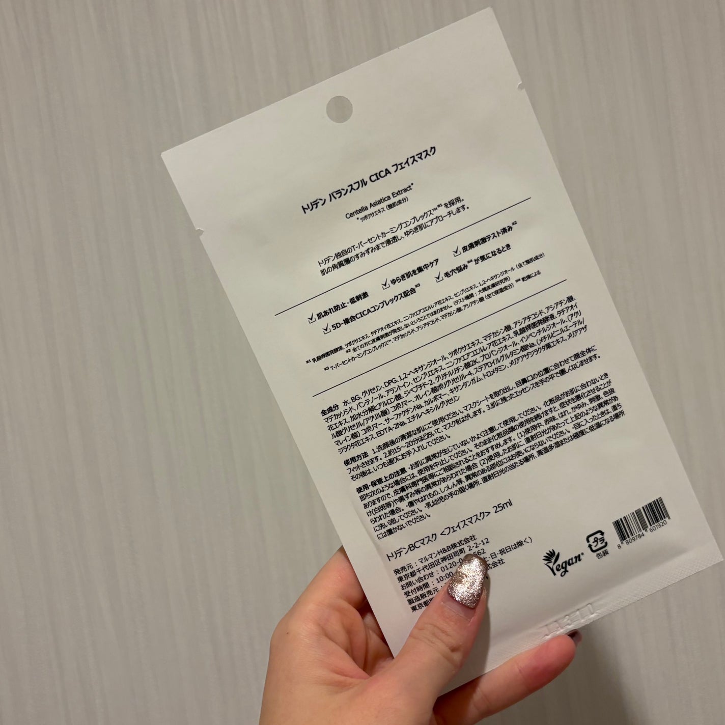 バランスフル シカマスク/Torriden/シートマスク・パックを使ったクチコミ(2枚目)