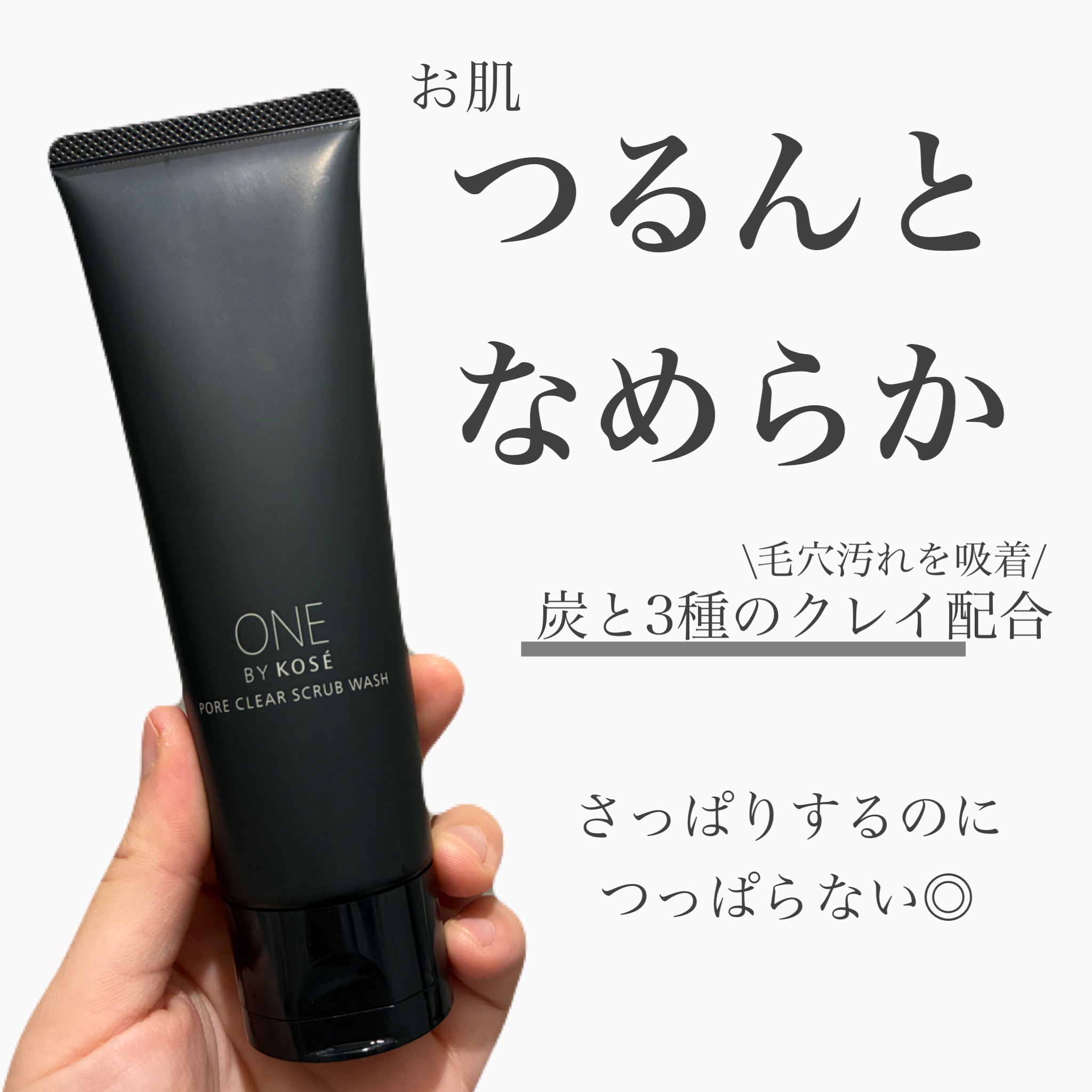 ポアクリア スクラブ ウォッシュ/ONE BY KOSE/洗顔フォームを使ったクチコミ（1枚目）