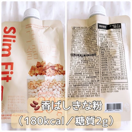 エクストリームスリムシェイク/EXTREME/その他プロテインを使ったクチコミ(3枚目)