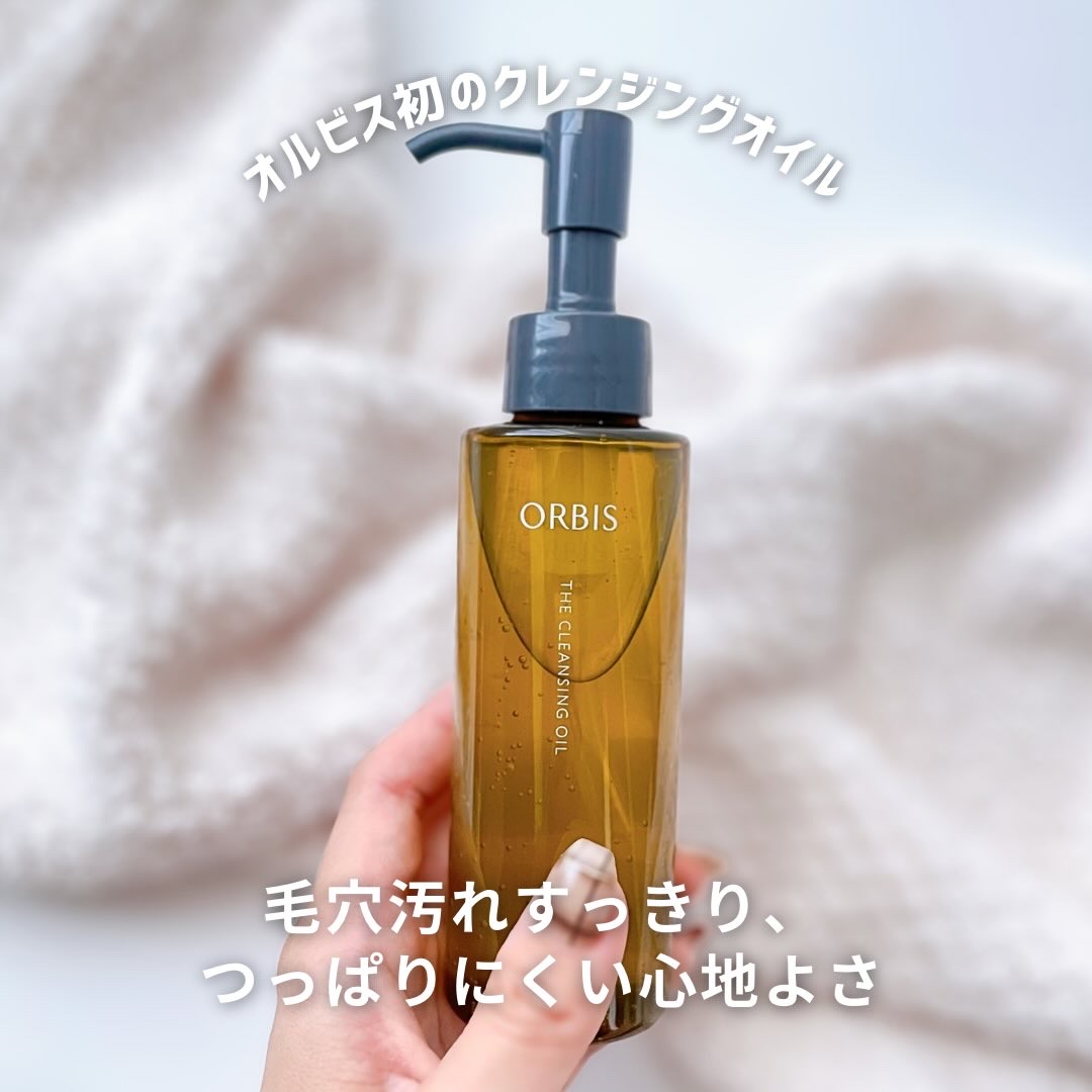 オルビス ザ クレンジング オイル/オルビス/オイルクレンジングを使ったクチコミ（1枚目）
