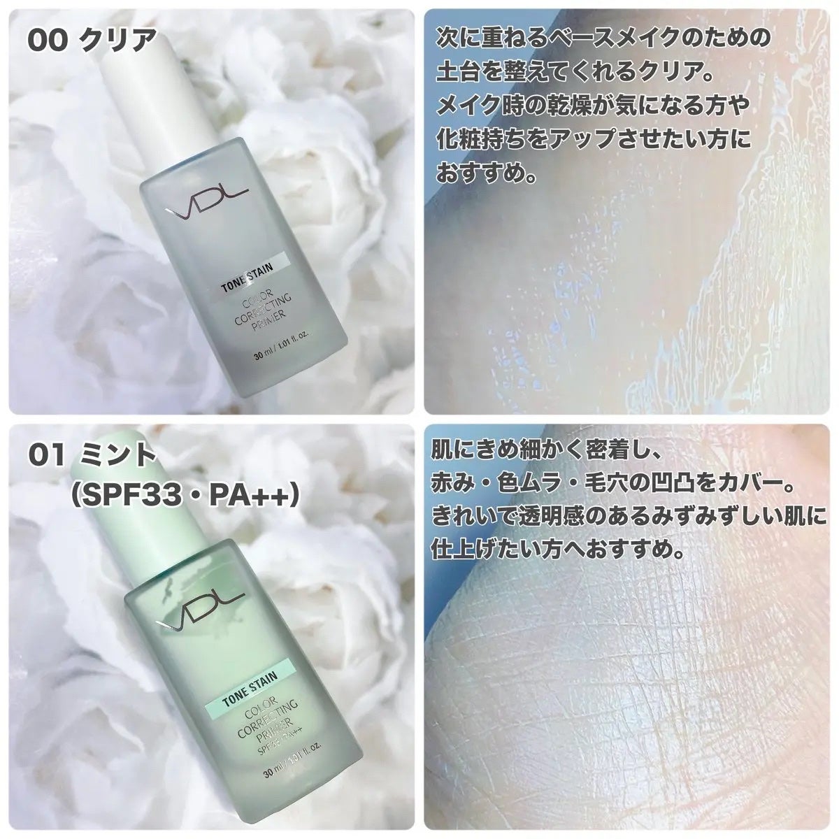 トーンステインカラーコレクティングプライマー/VDL/化粧下地を使ったクチコミ(3枚目)