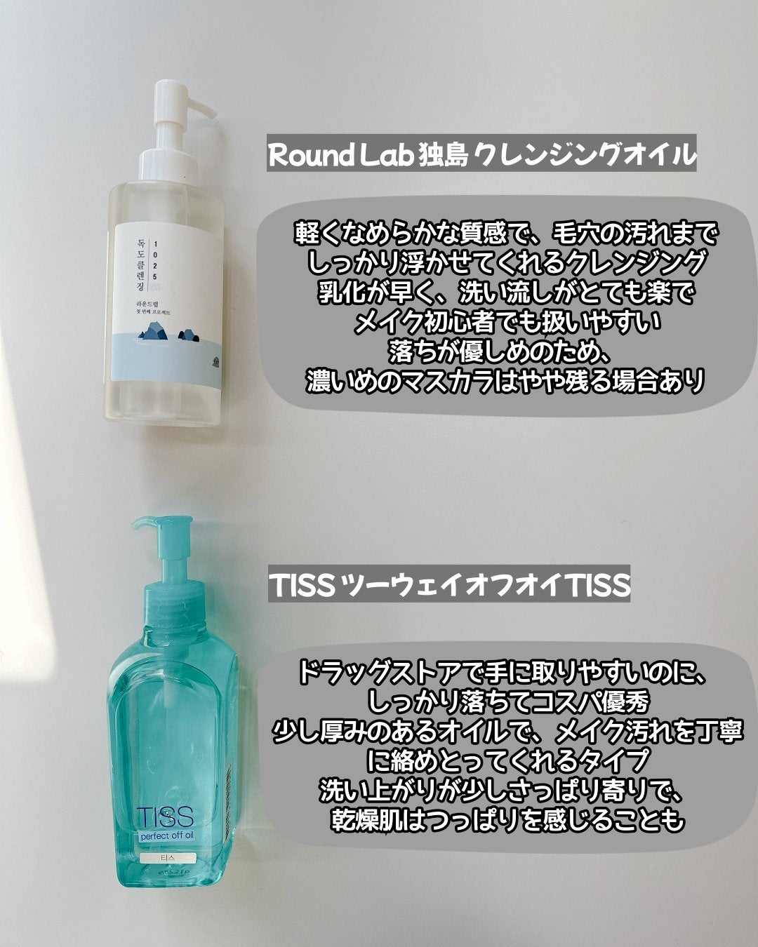 ピュア クレンジング オイル/manyo/オイルクレンジングを使ったクチコミ(3枚目)