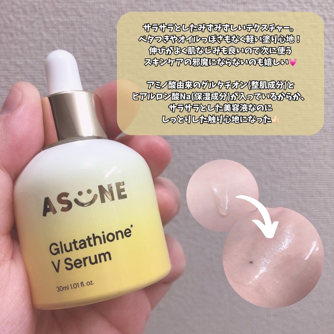 グルタチオン*¹Vセラム/ASUNE /美容液を使ったクチコミ(2枚目)