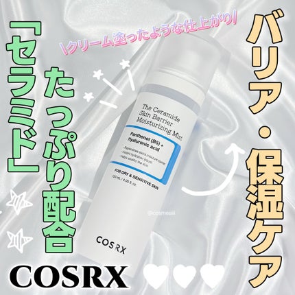RXザ・セラミドスキンバリア モイスチャライジングミスト/COSRX/ミスト状化粧水を使ったクチコミ(1枚目)