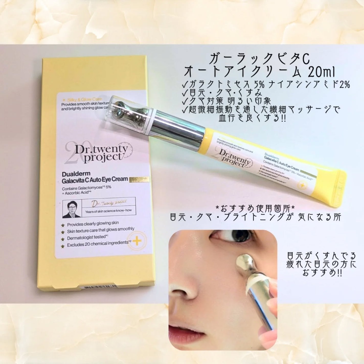 リプダム オートアイクリーム/Dr.Twenty Project/アイケア・アイクリームを使ったクチコミ(3枚目)