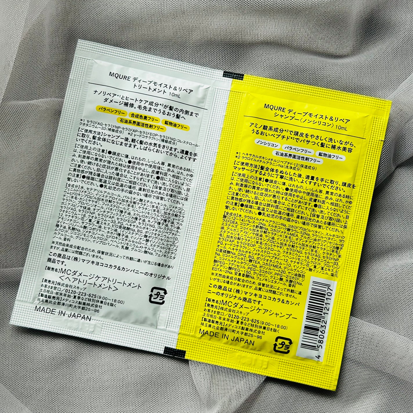 Deep Moist&Repair シャンプー / トリートメント/MQURE/市販シャンプーを使ったクチコミ(2枚目)