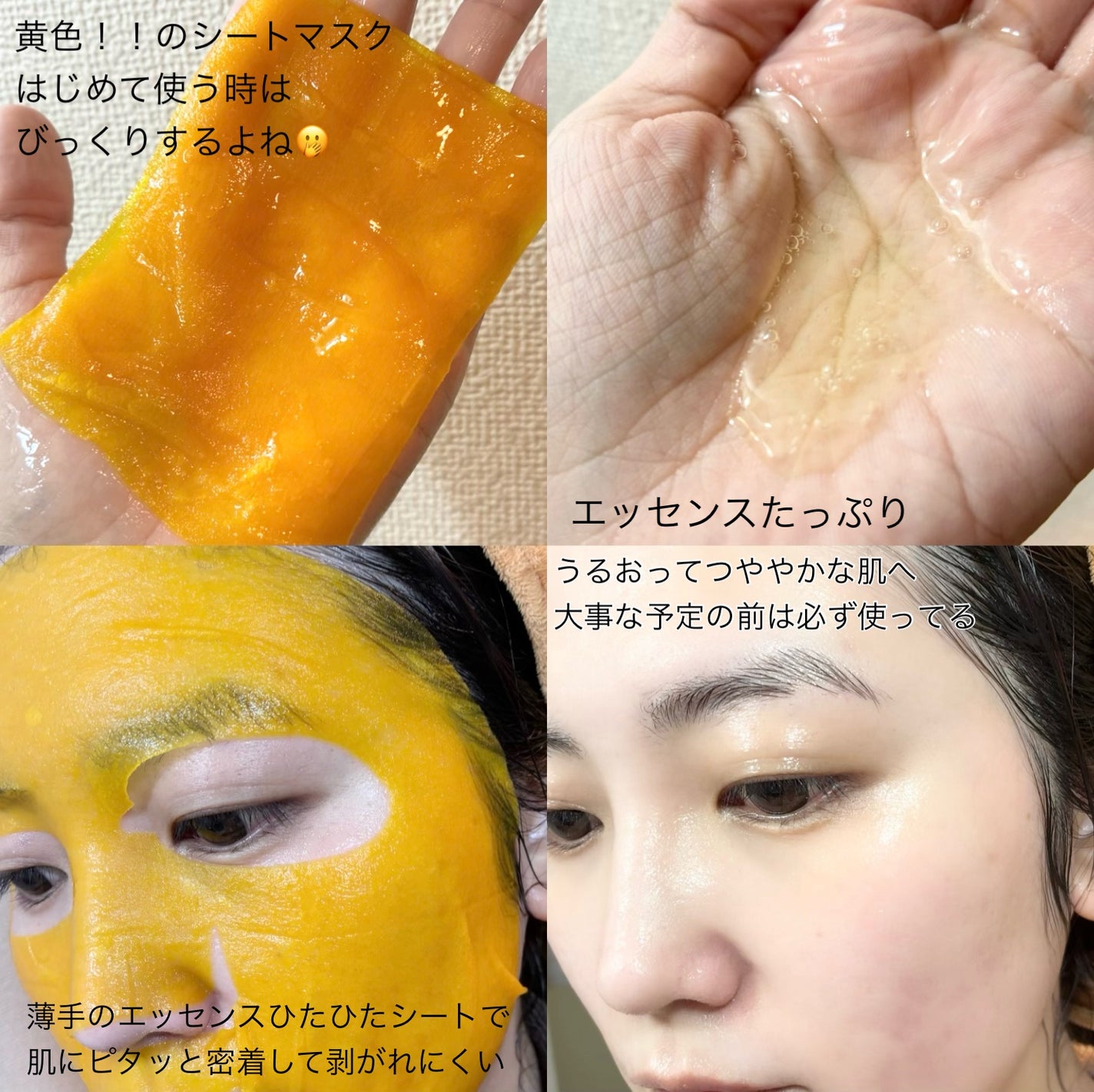 3番 すべすべキメケアシートマスク/numbuzin/シートマスク・パックを使ったクチコミ(4枚目)