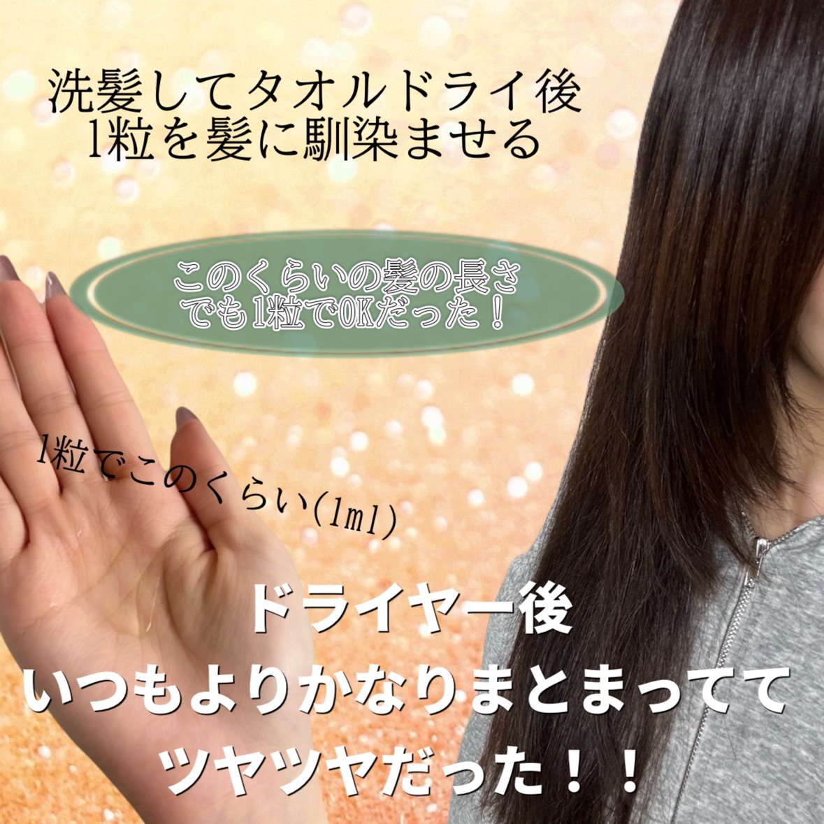 ヘアーオイル【ヘアエッセンス】 シートタイプ 6粒/ellips/ヘアオイルを使ったクチコミ（2枚目）