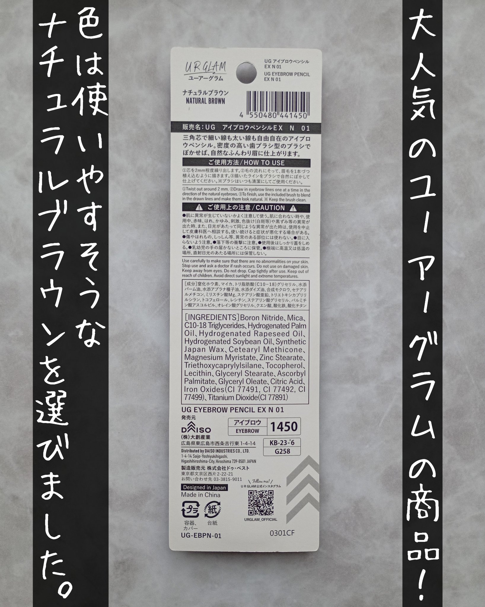 UR GLAM    EYEBROW PENCIL EX（アイブロウペンシルEX）/U R GLAM/アイブロウペンシルを使ったクチコミ（2枚目）